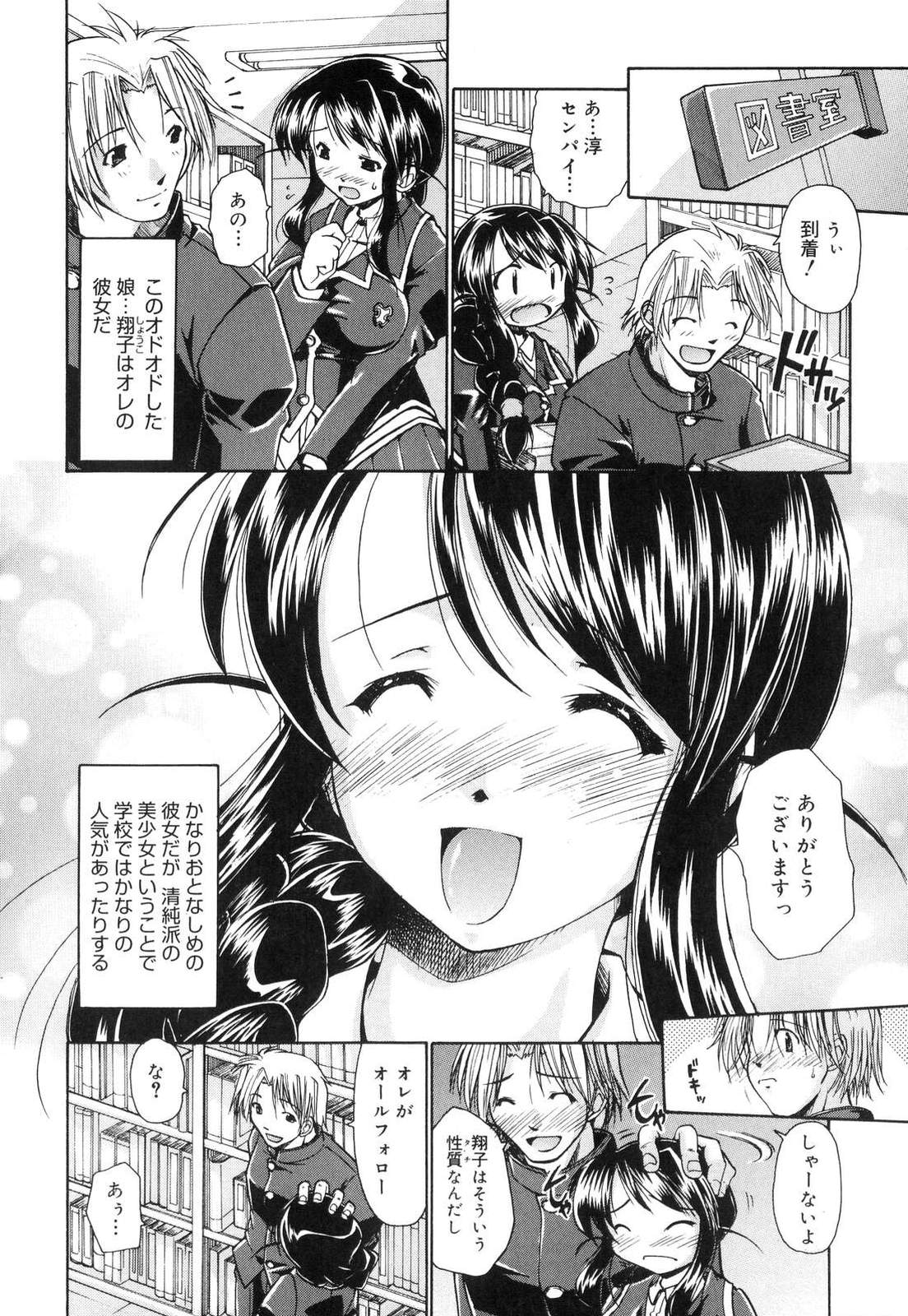 [弐駆緒] すうぃーとはにー