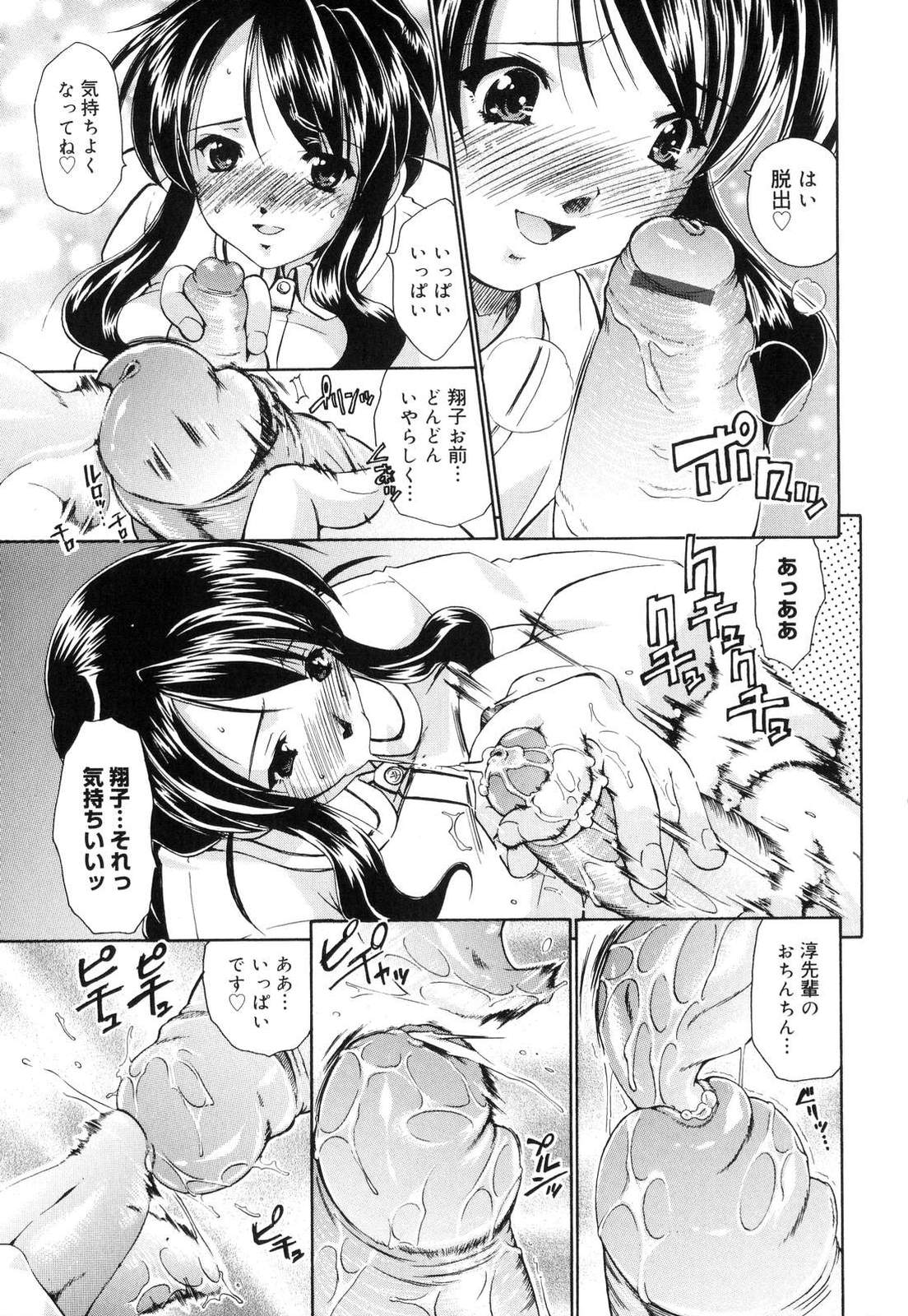[弐駆緒] すうぃーとはにー