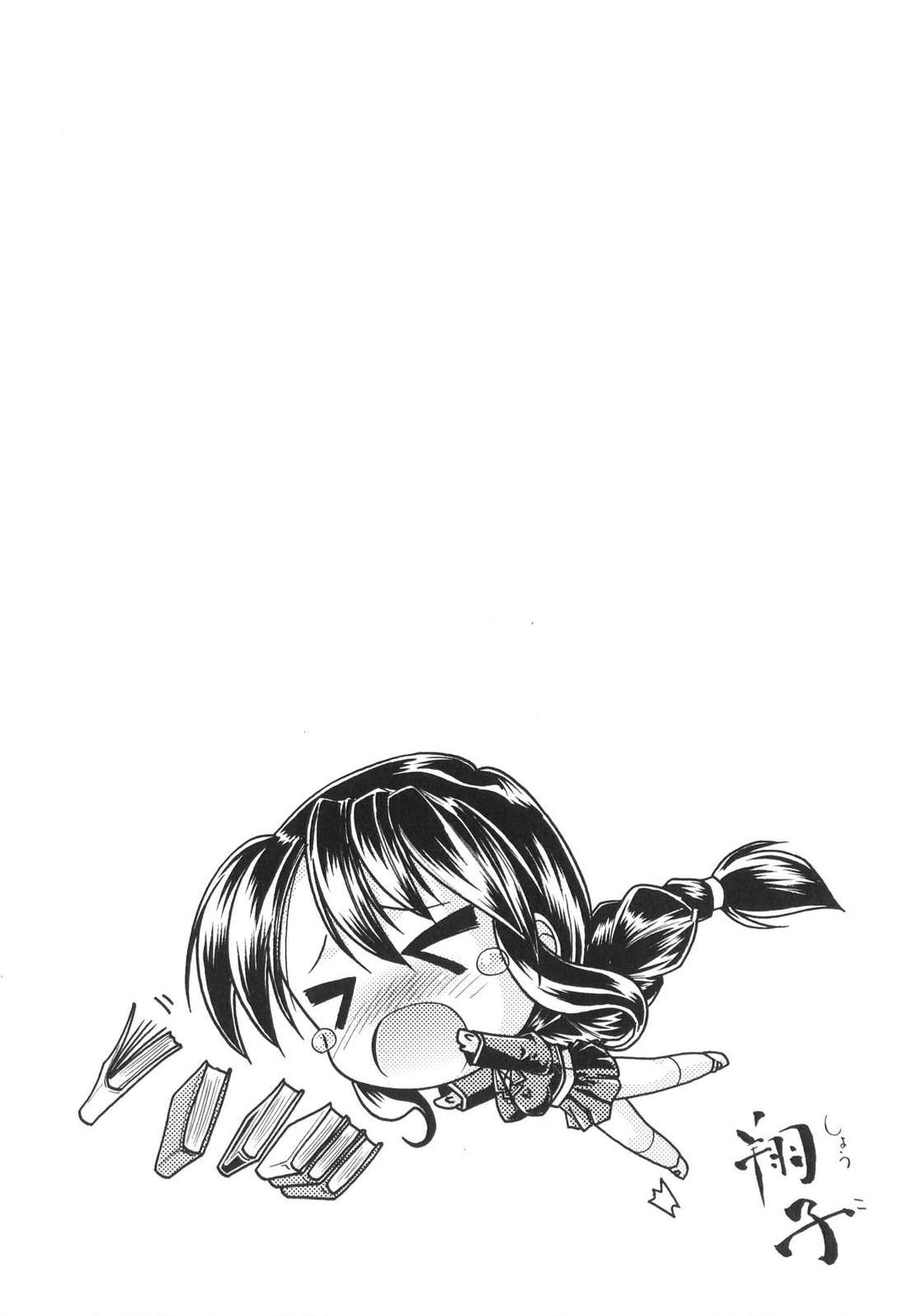 [弐駆緒] すうぃーとはにー