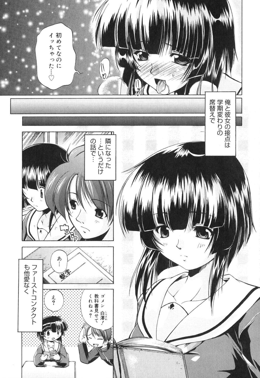 [弐駆緒] すうぃーとはにー