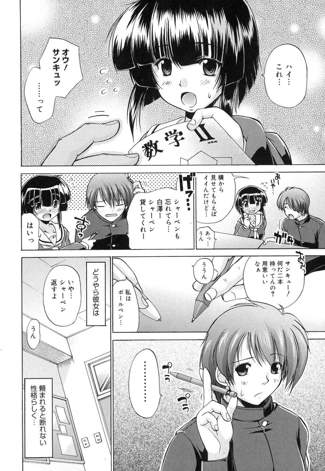 [弐駆緒] すうぃーとはにー