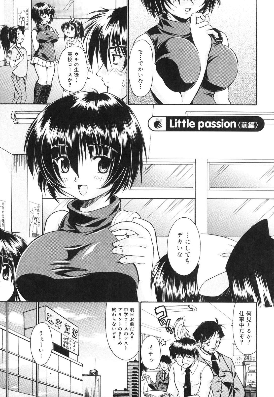 [弐駆緒] すうぃーとはにー