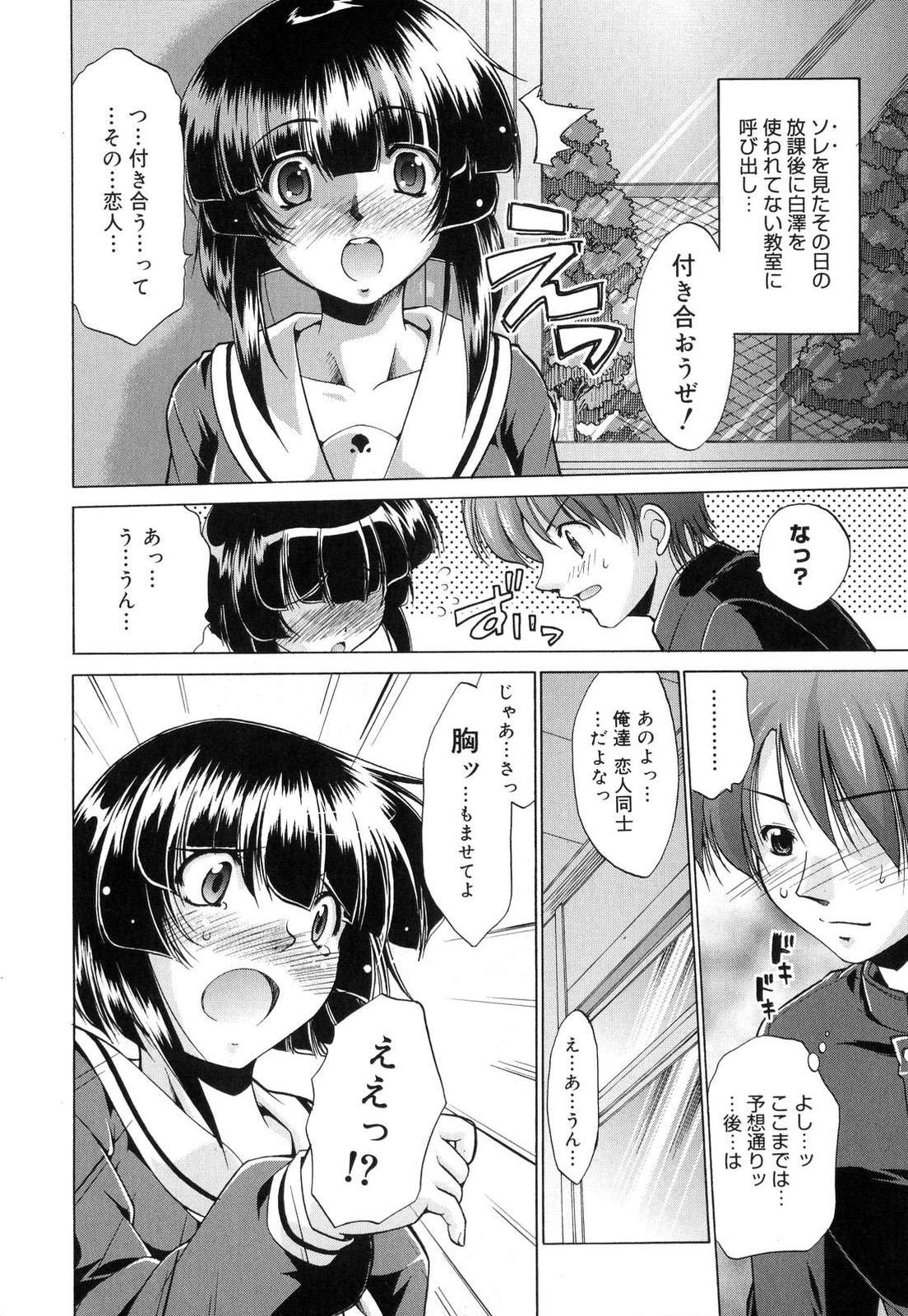 [弐駆緒] すうぃーとはにー