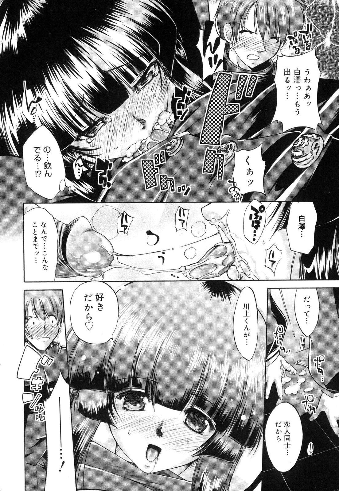 [弐駆緒] すうぃーとはにー