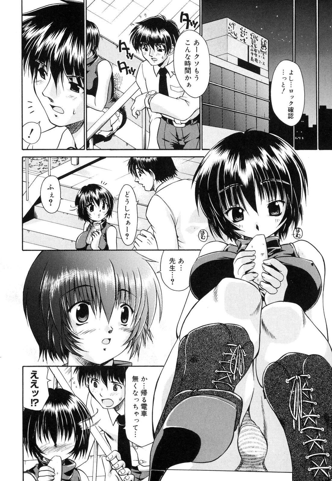 [弐駆緒] すうぃーとはにー