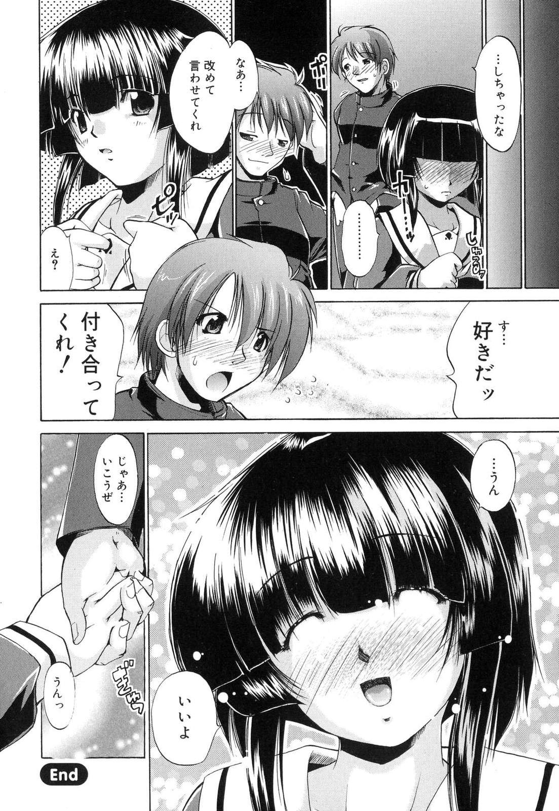 [弐駆緒] すうぃーとはにー