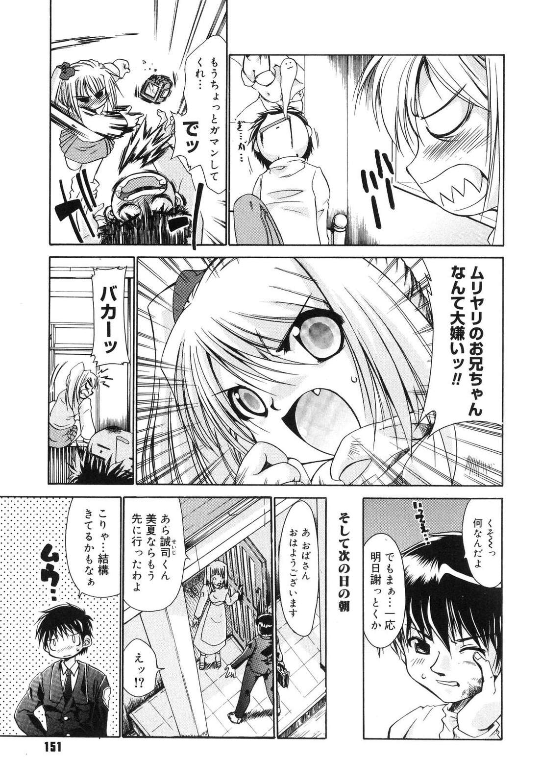 [弐駆緒] すうぃーとはにー