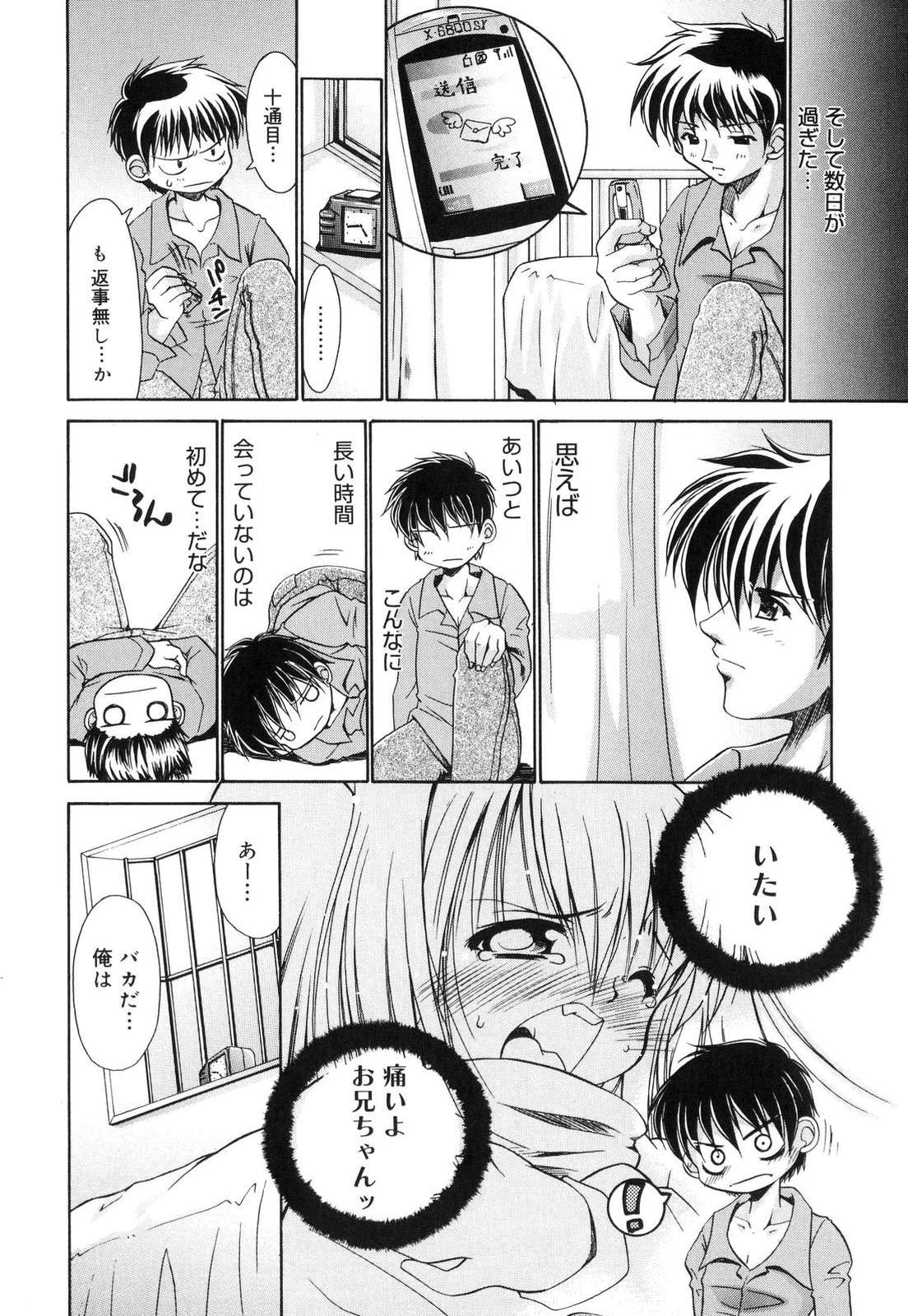 [弐駆緒] すうぃーとはにー