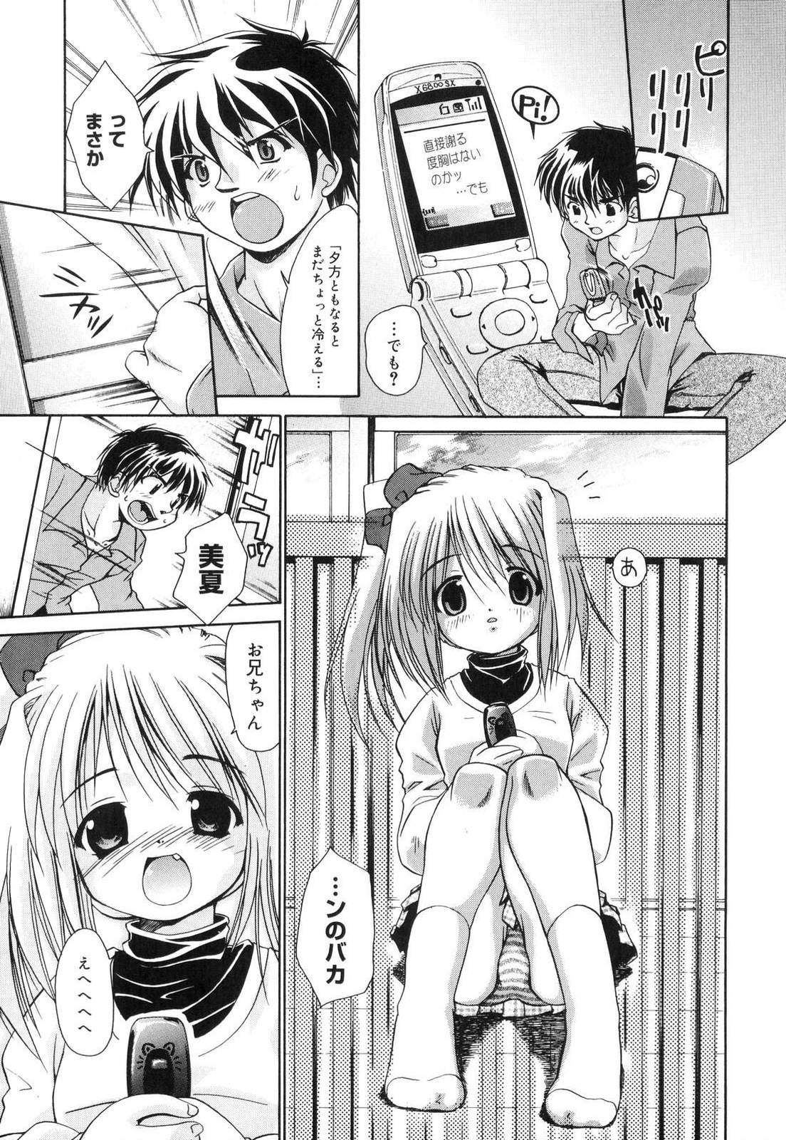 [弐駆緒] すうぃーとはにー