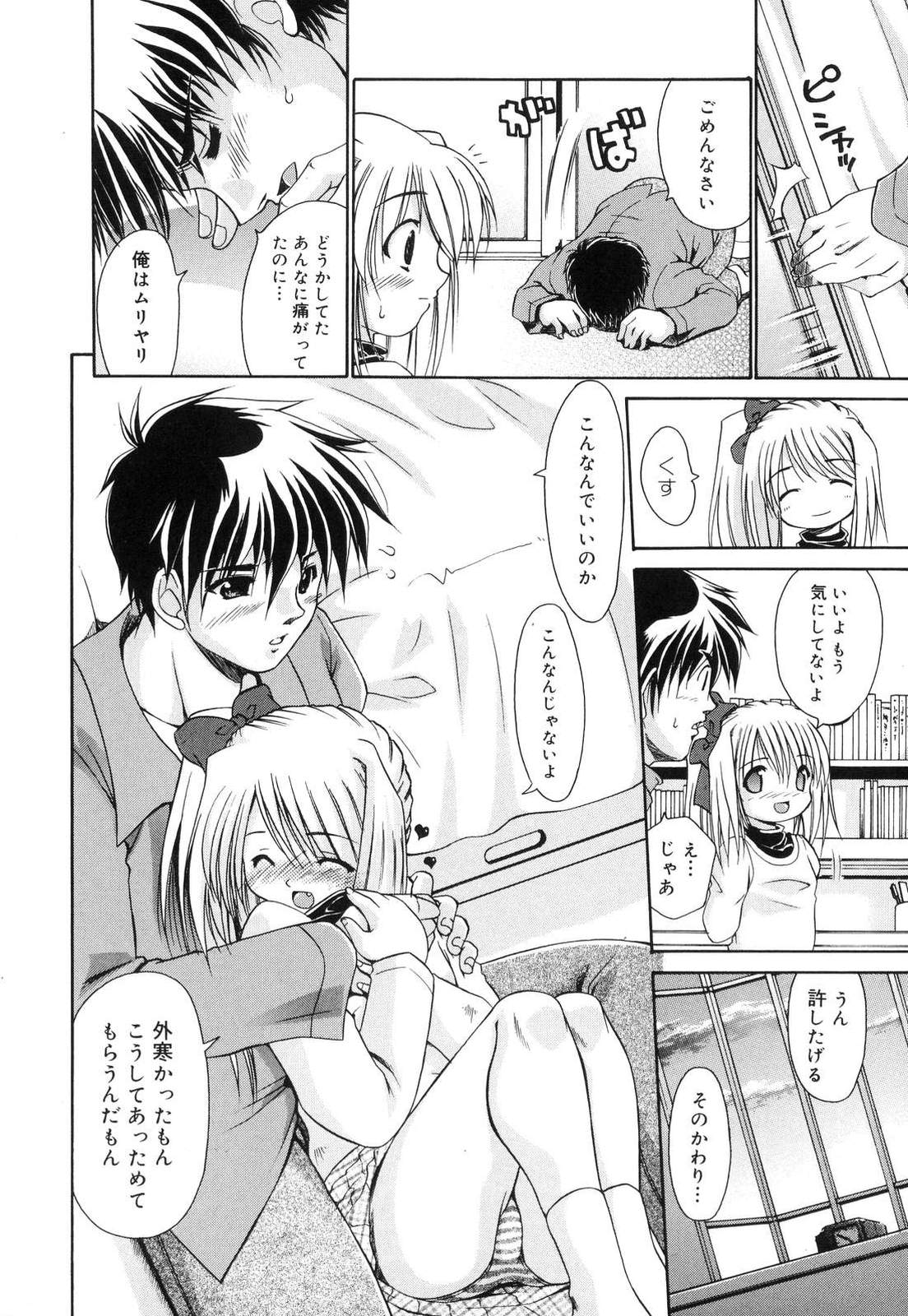 [弐駆緒] すうぃーとはにー