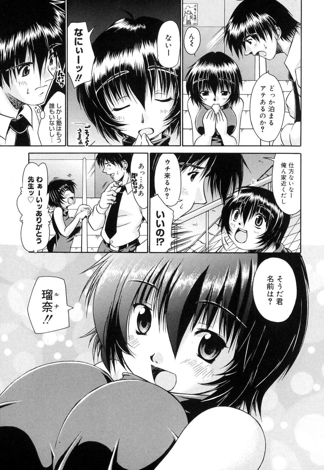 [弐駆緒] すうぃーとはにー