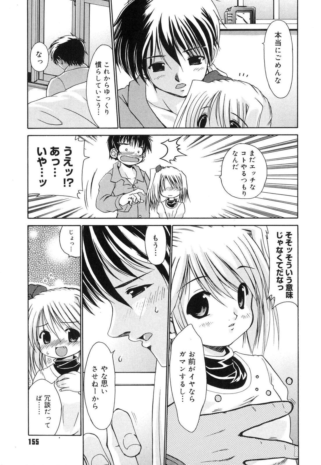 [弐駆緒] すうぃーとはにー
