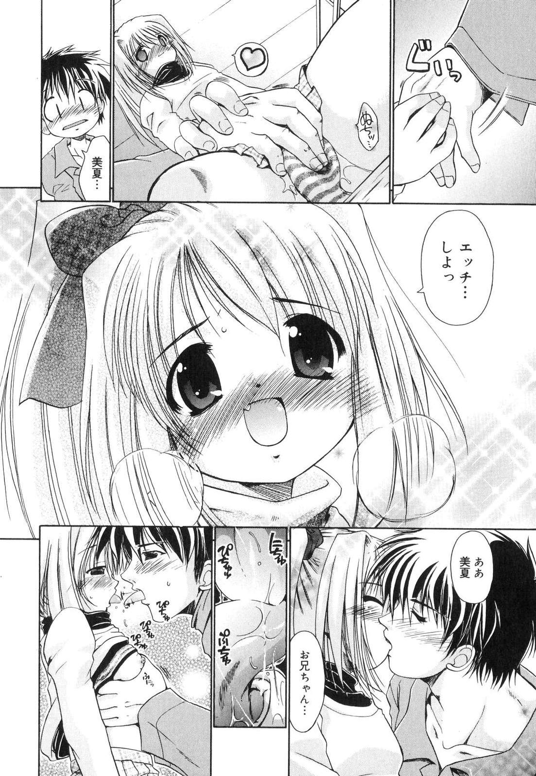 [弐駆緒] すうぃーとはにー