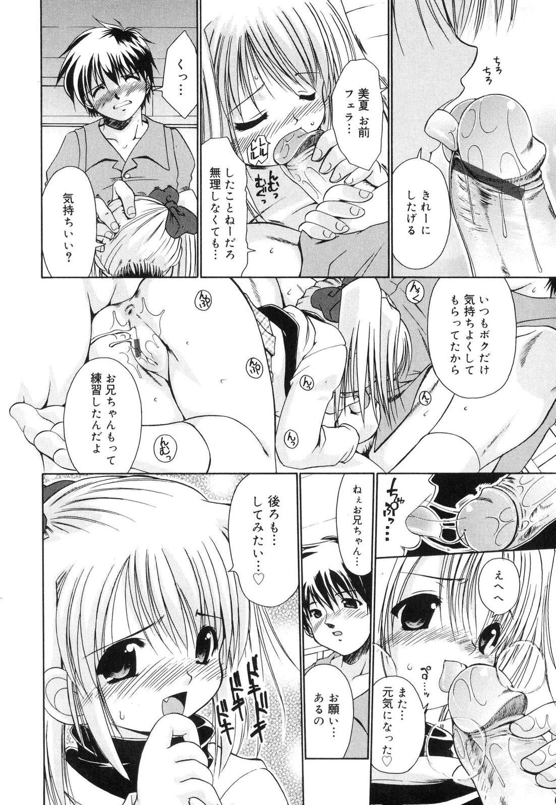 [弐駆緒] すうぃーとはにー
