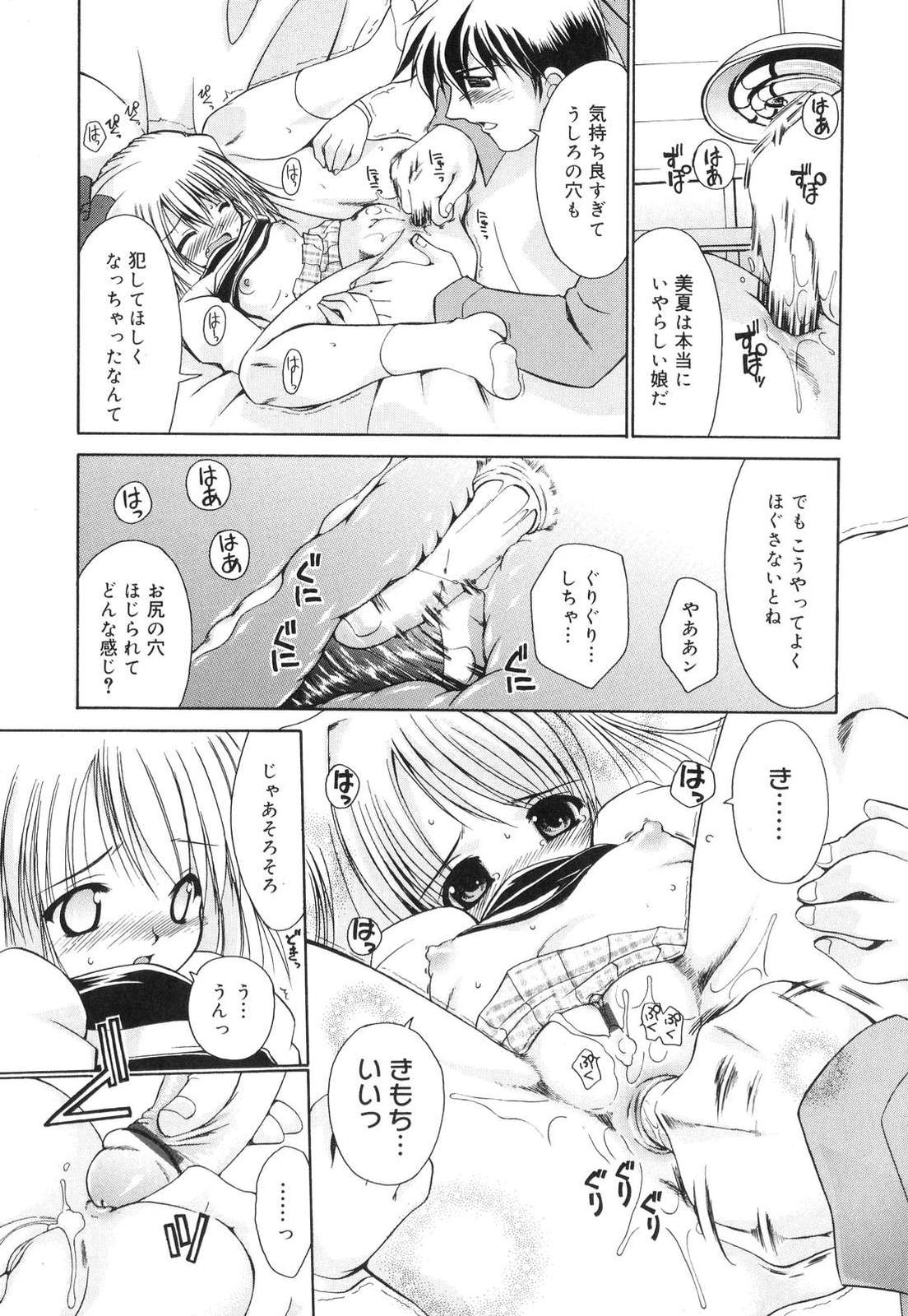[弐駆緒] すうぃーとはにー