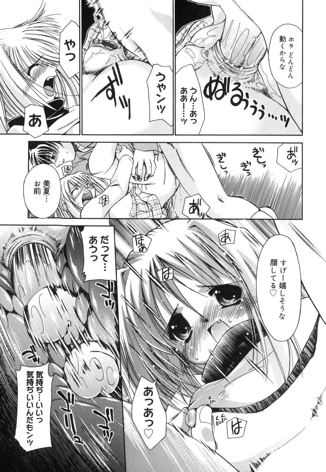[弐駆緒] すうぃーとはにー