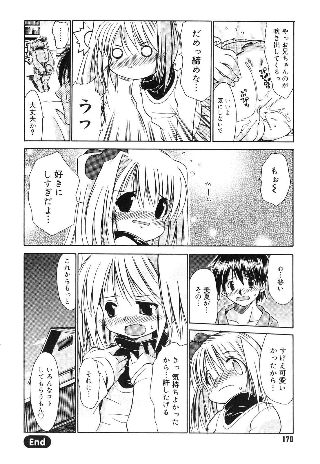 [弐駆緒] すうぃーとはにー
