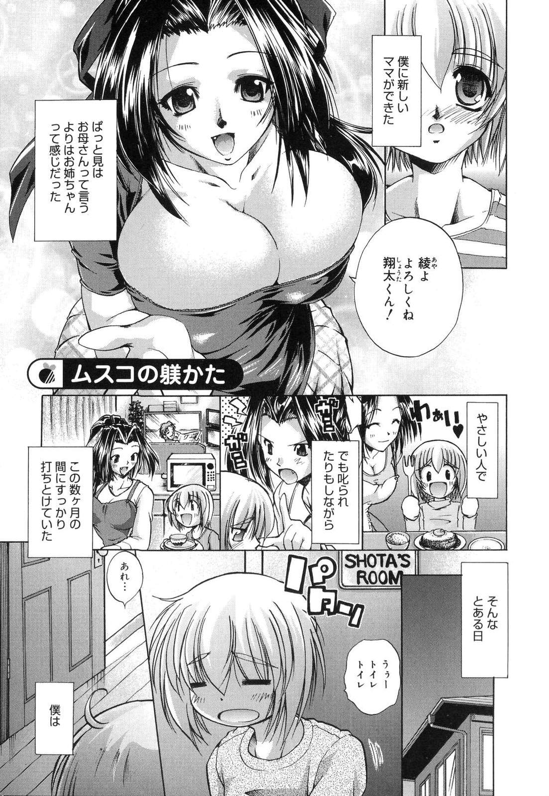 [弐駆緒] すうぃーとはにー