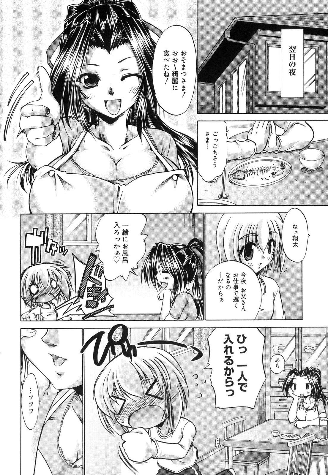 [弐駆緒] すうぃーとはにー