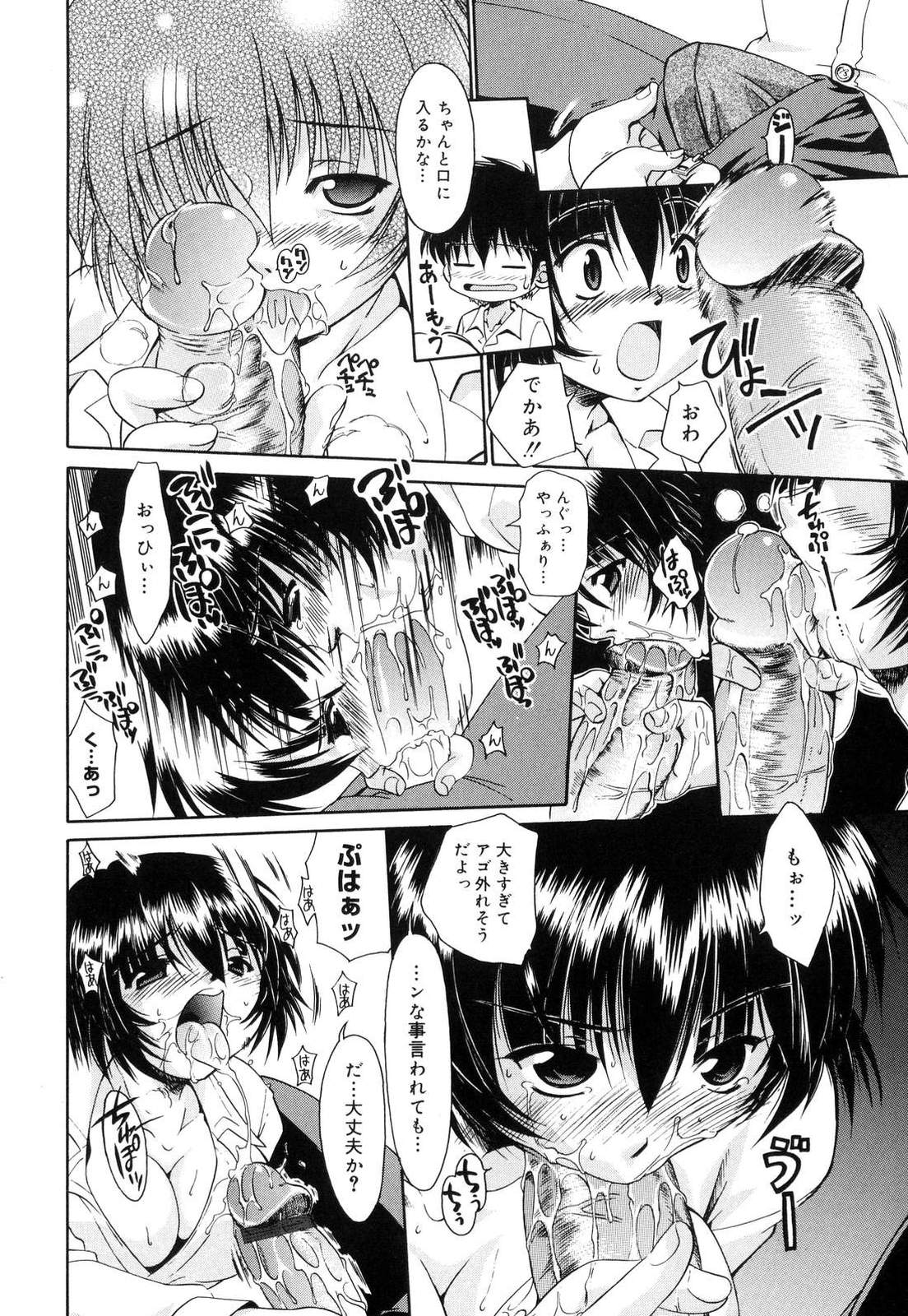 [弐駆緒] すうぃーとはにー