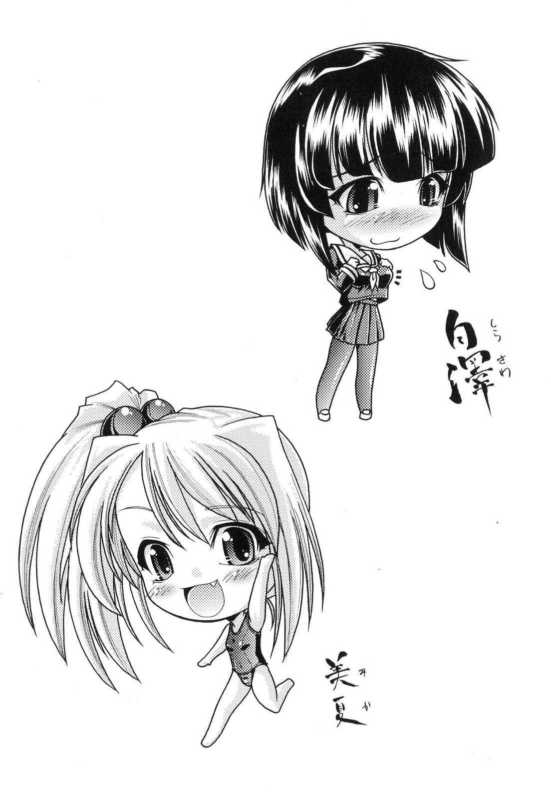 [弐駆緒] すうぃーとはにー