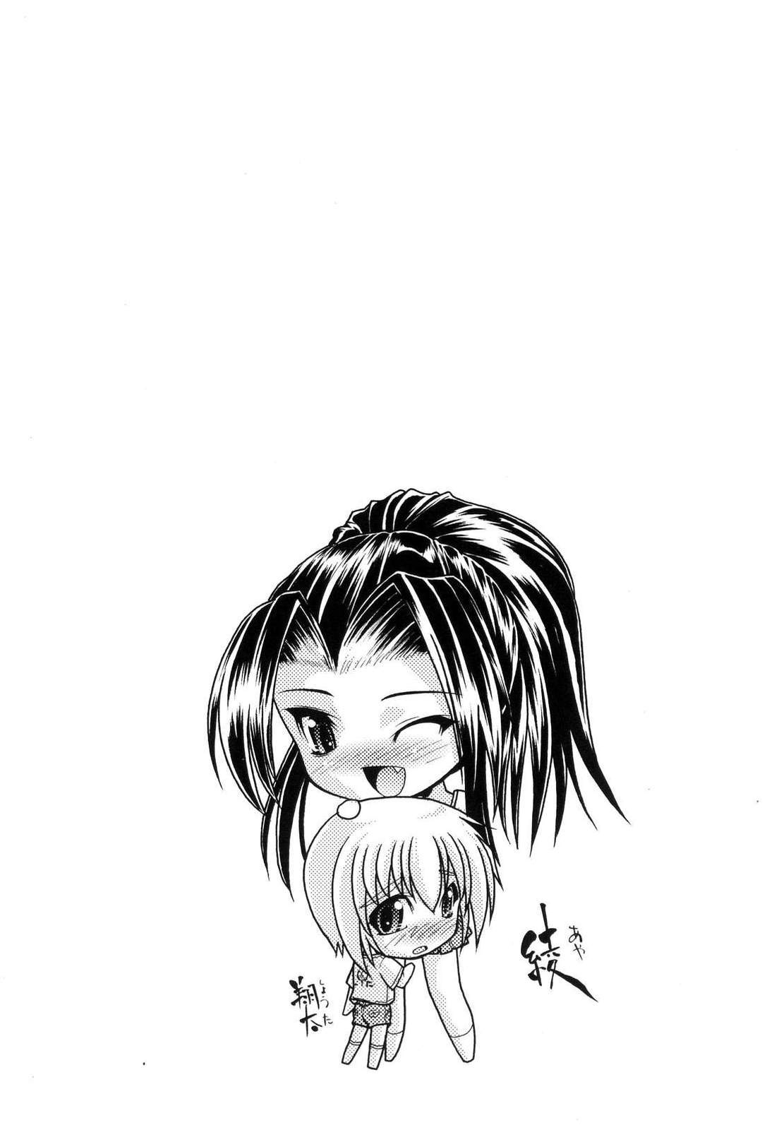 [弐駆緒] すうぃーとはにー