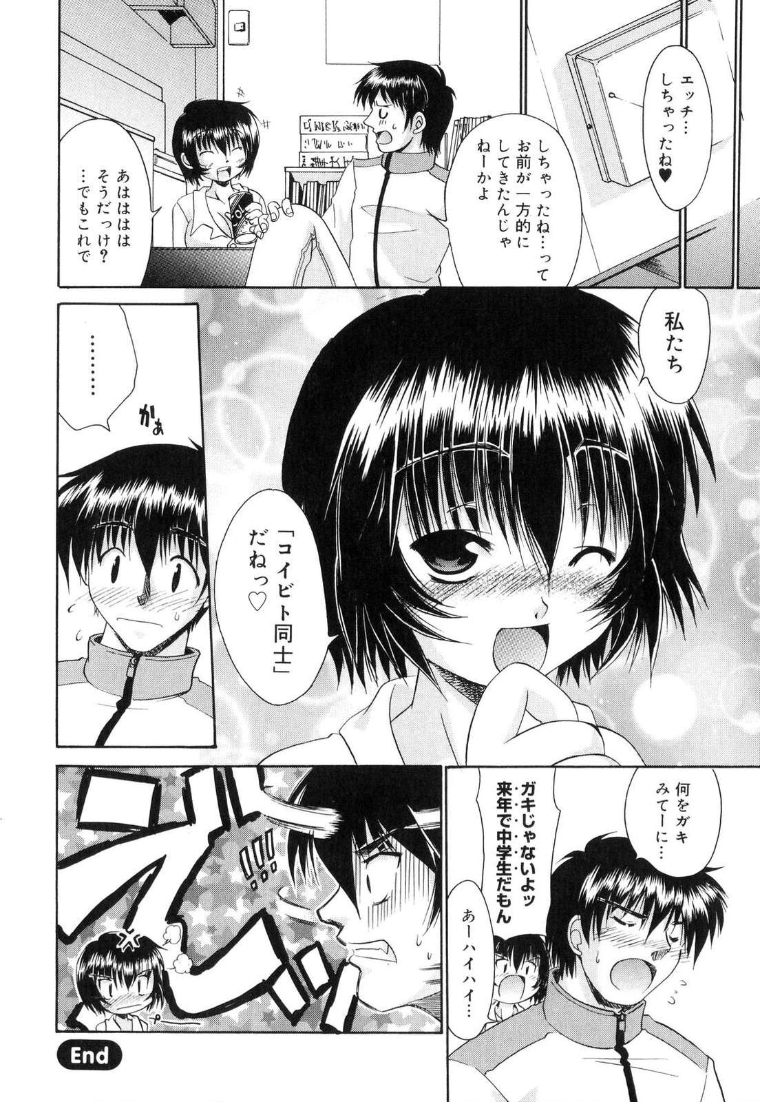 [弐駆緒] すうぃーとはにー