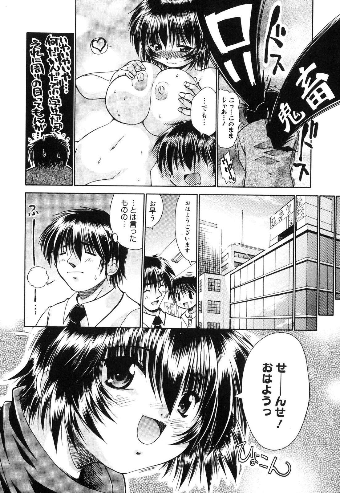 [弐駆緒] すうぃーとはにー