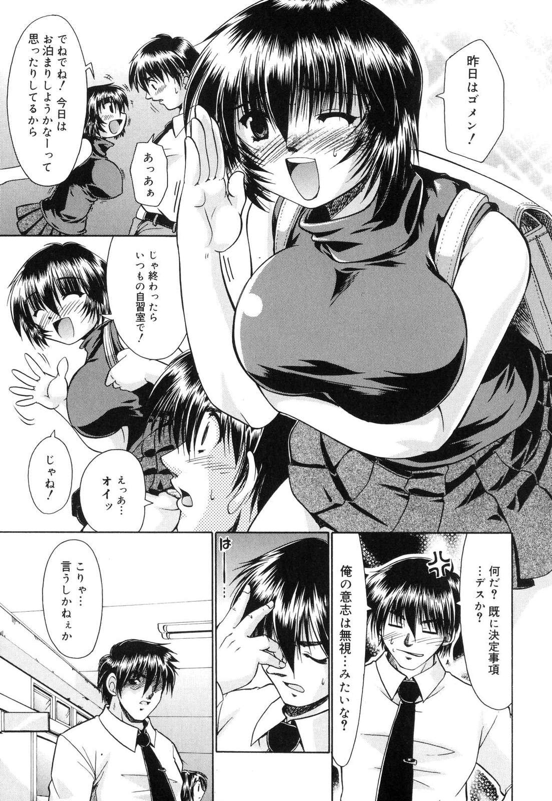 [弐駆緒] すうぃーとはにー