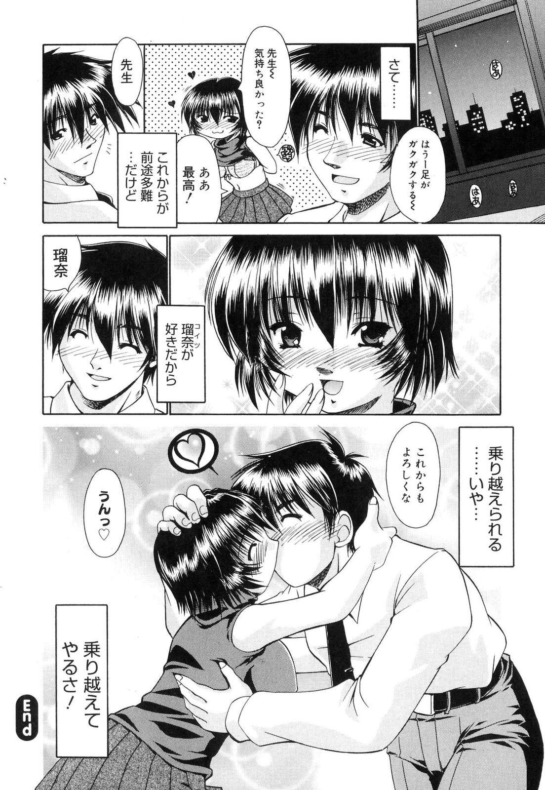[弐駆緒] すうぃーとはにー