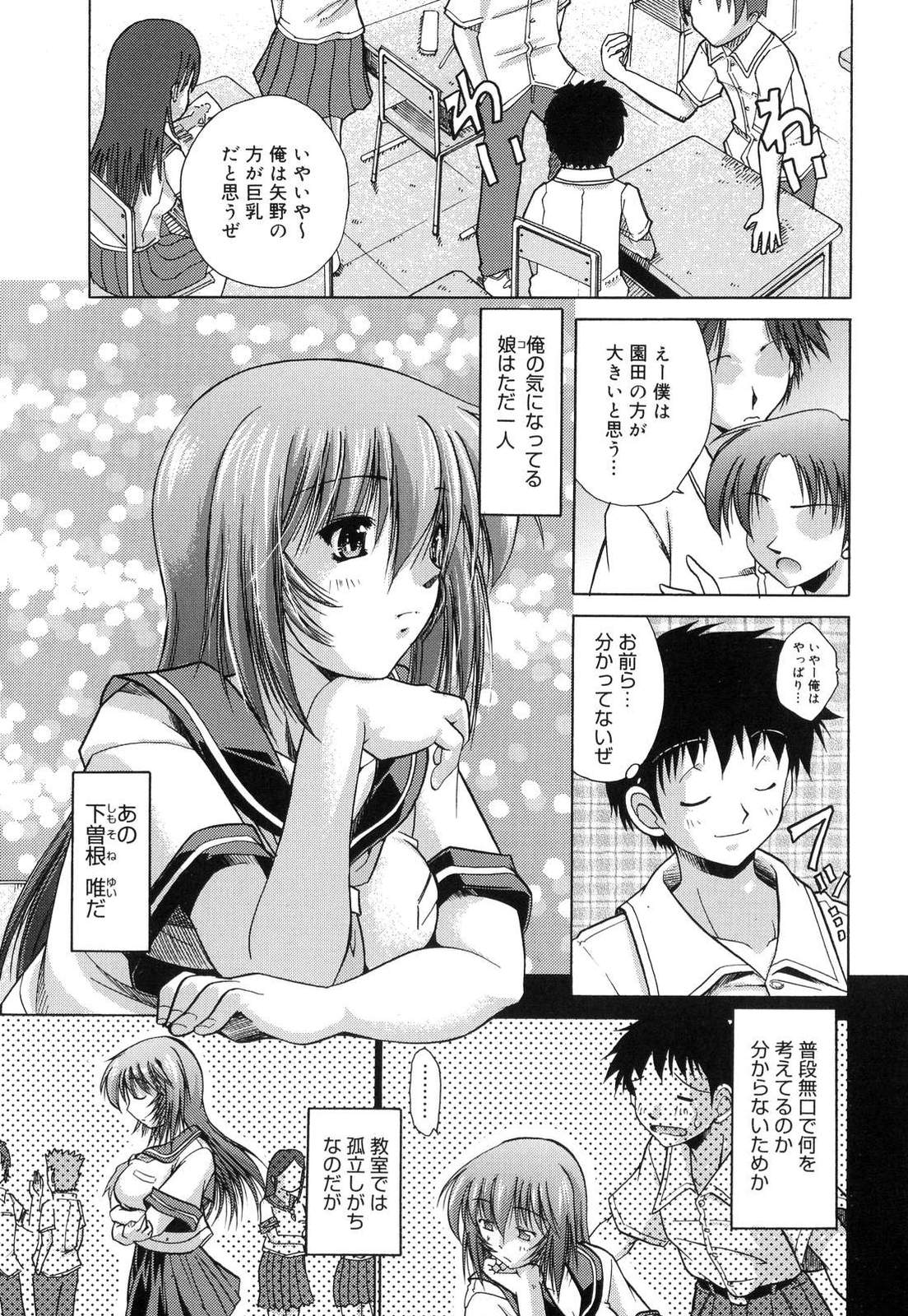[弐駆緒] すうぃーとはにー
