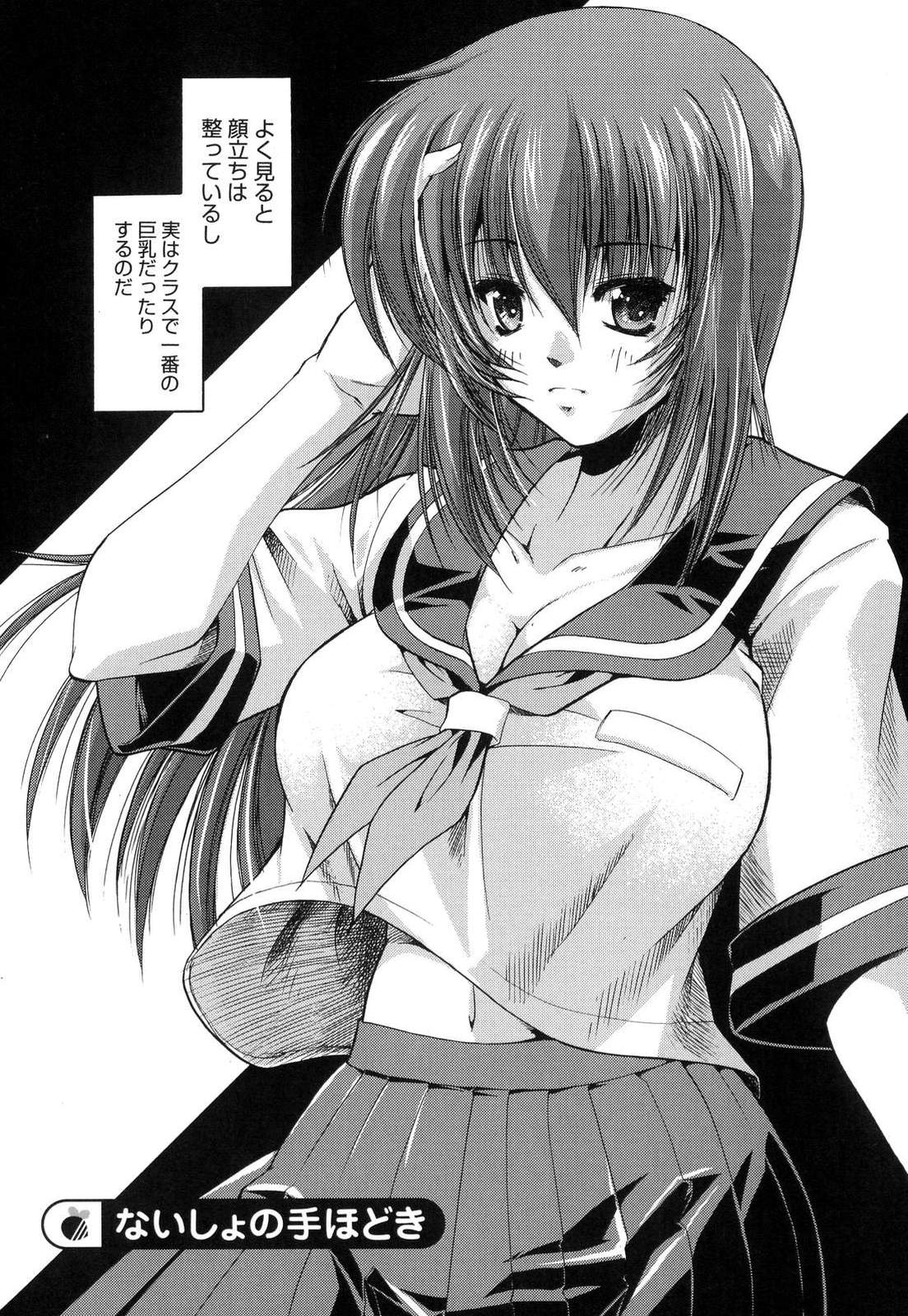 [弐駆緒] すうぃーとはにー