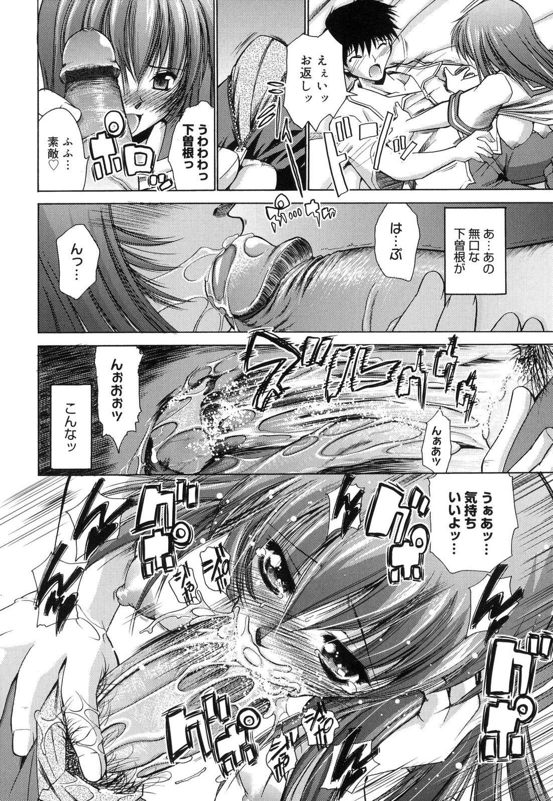 [弐駆緒] すうぃーとはにー
