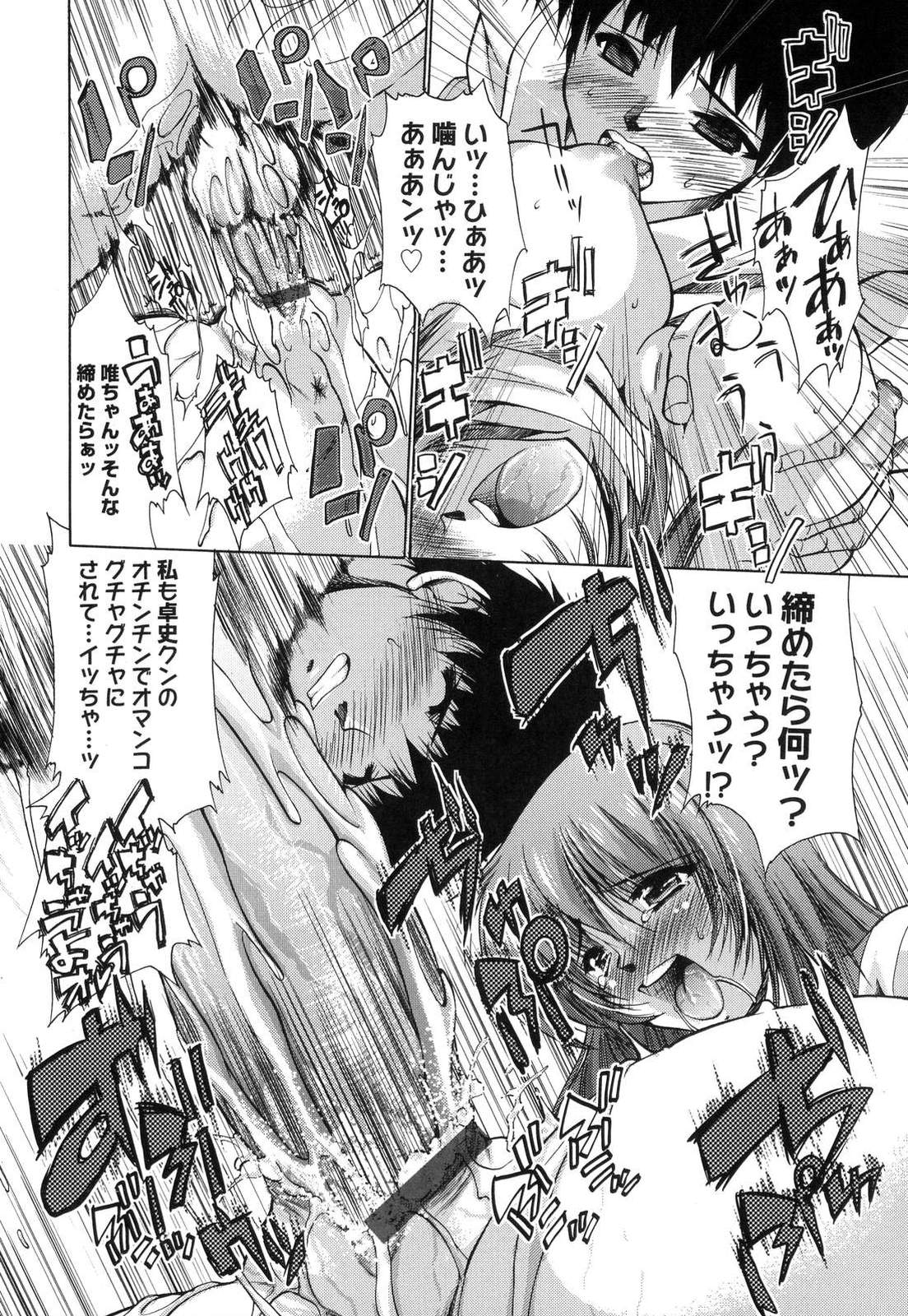 [弐駆緒] すうぃーとはにー