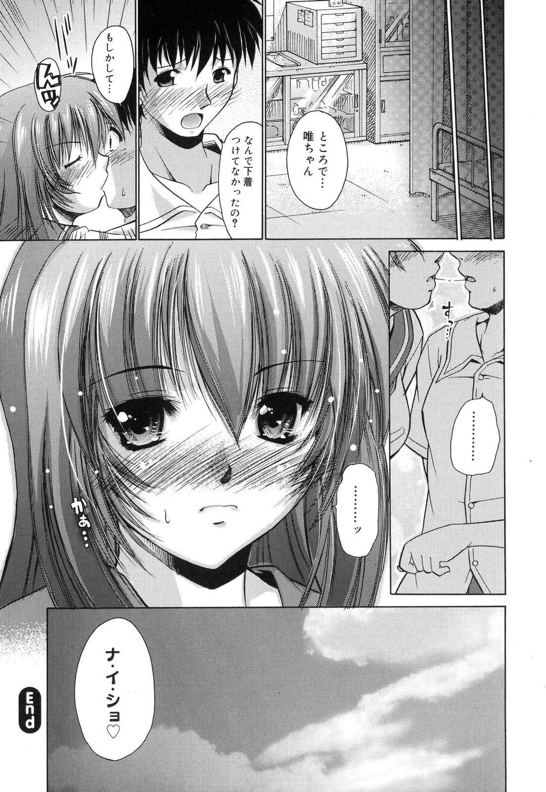 [弐駆緒] すうぃーとはにー