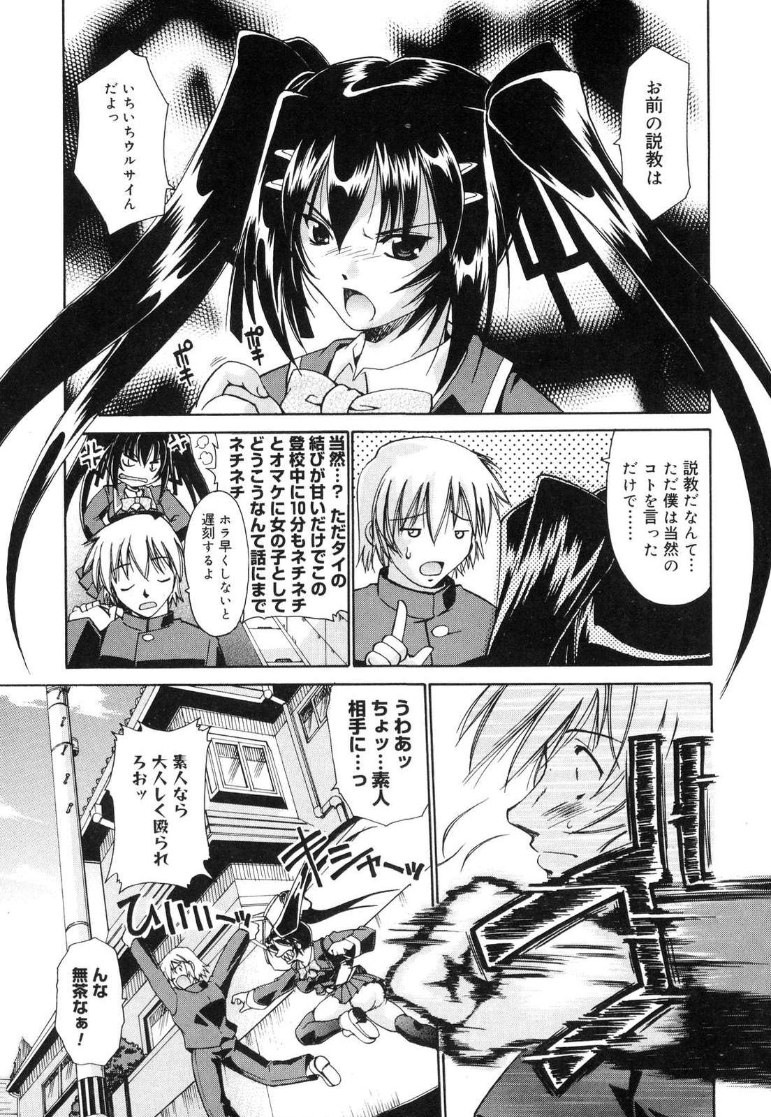 [弐駆緒] すうぃーとはにー