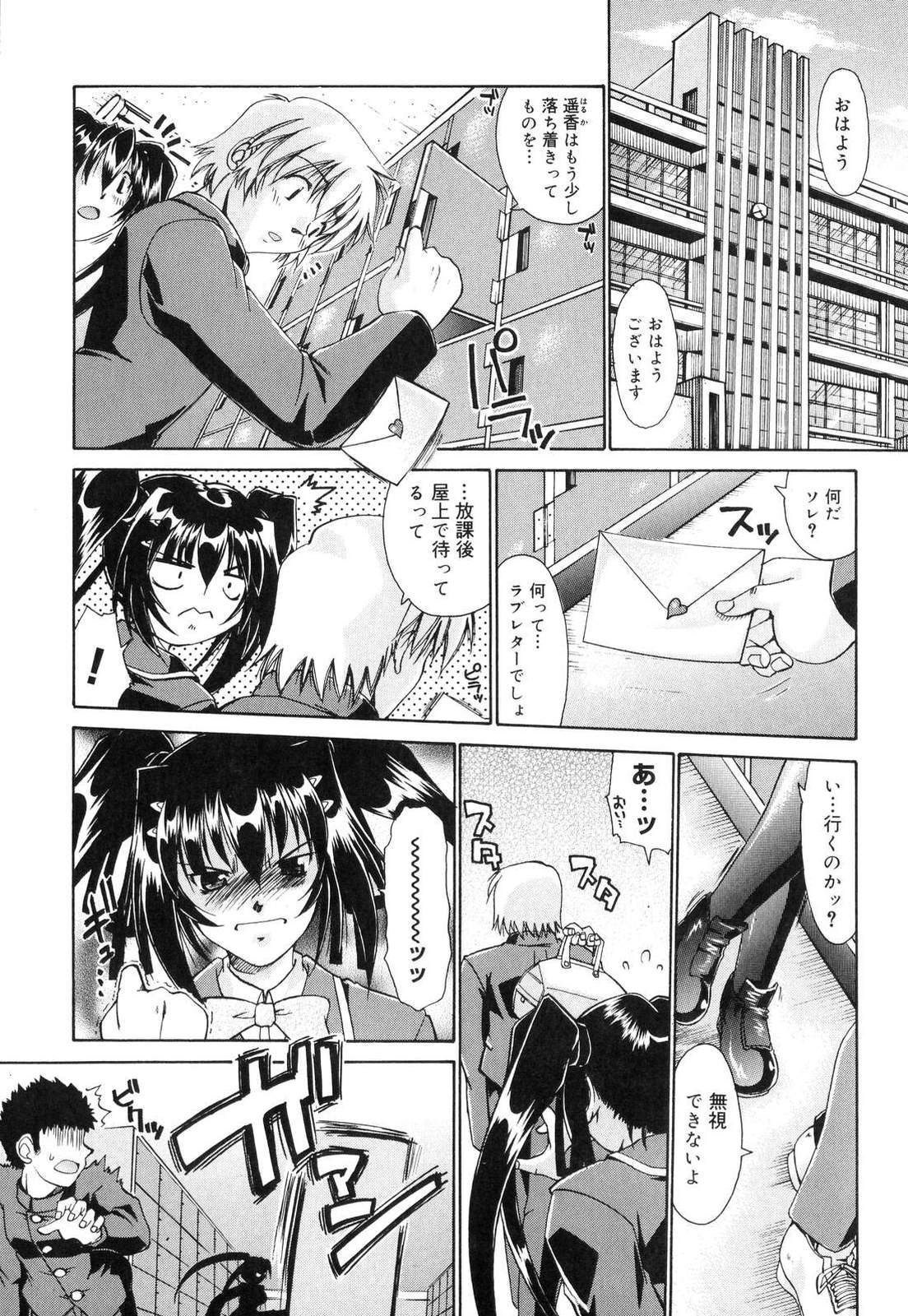 [弐駆緒] すうぃーとはにー