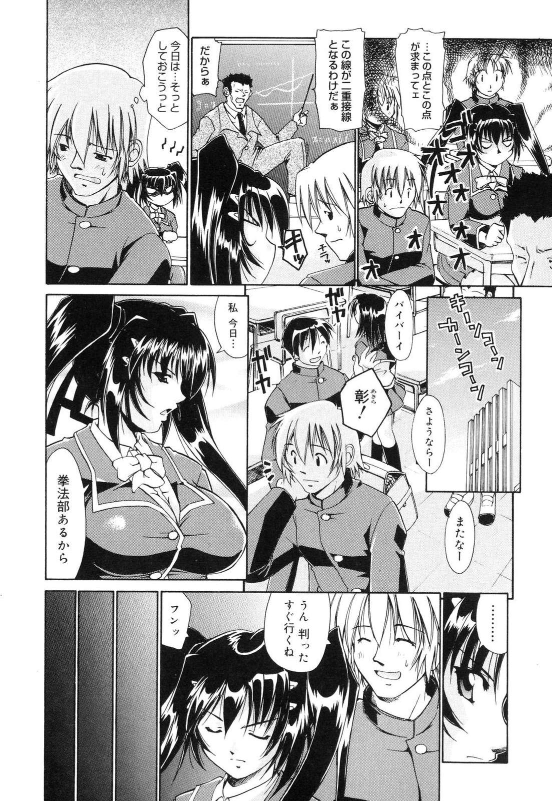 [弐駆緒] すうぃーとはにー