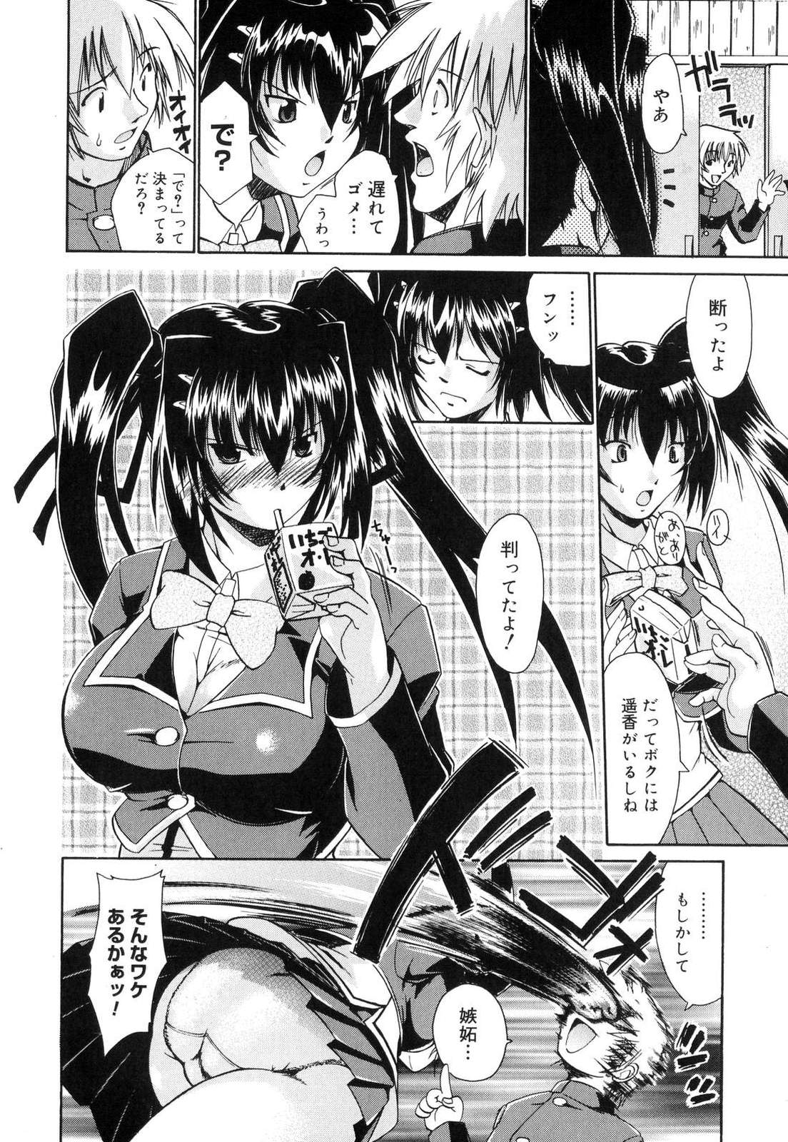 [弐駆緒] すうぃーとはにー