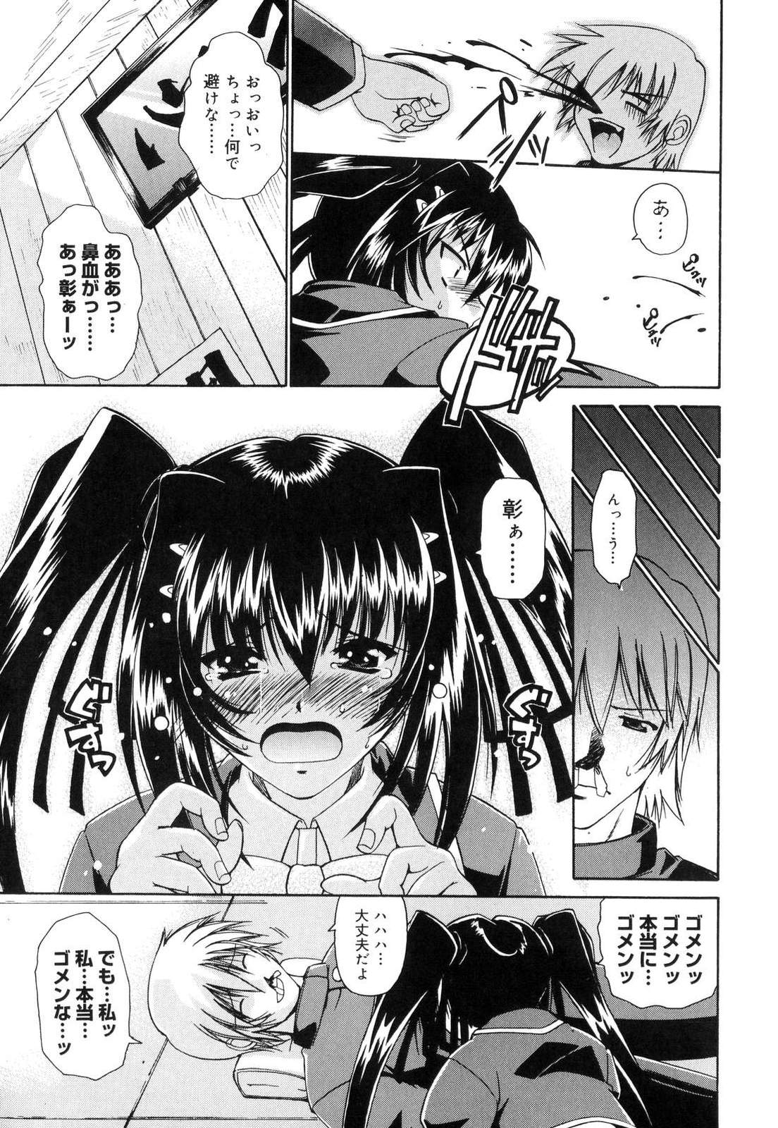 [弐駆緒] すうぃーとはにー