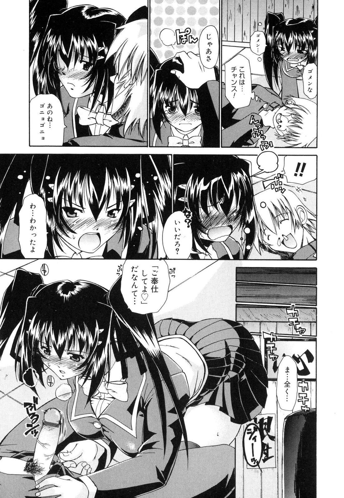 [弐駆緒] すうぃーとはにー