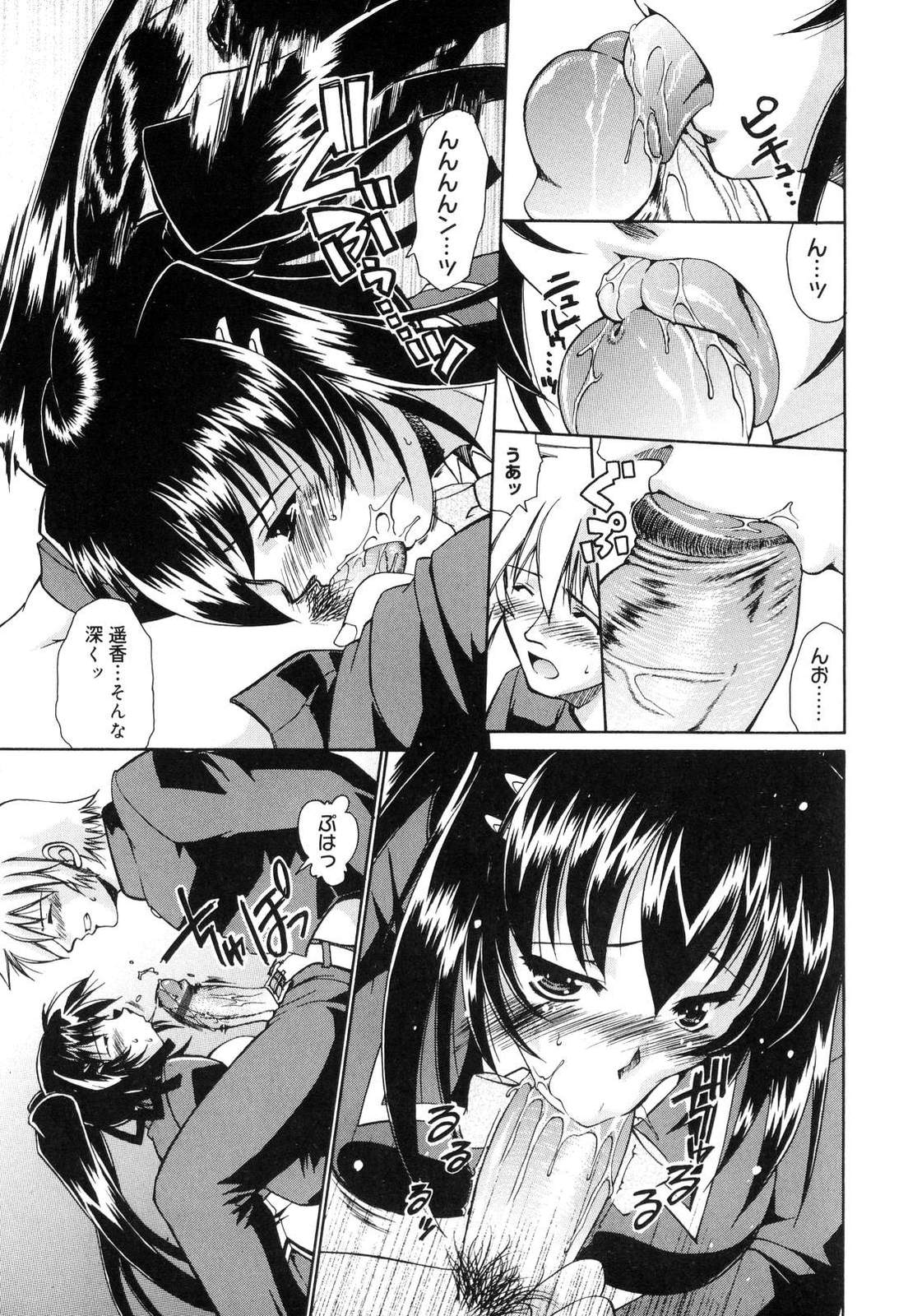 [弐駆緒] すうぃーとはにー