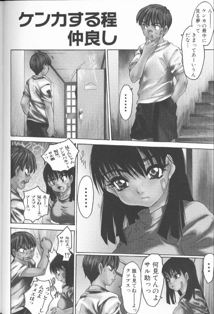 [ゼロの者] 恥液のニオイ