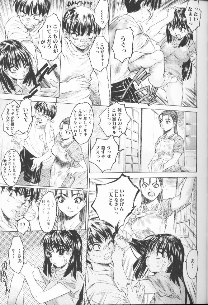 [ゼロの者] 恥液のニオイ