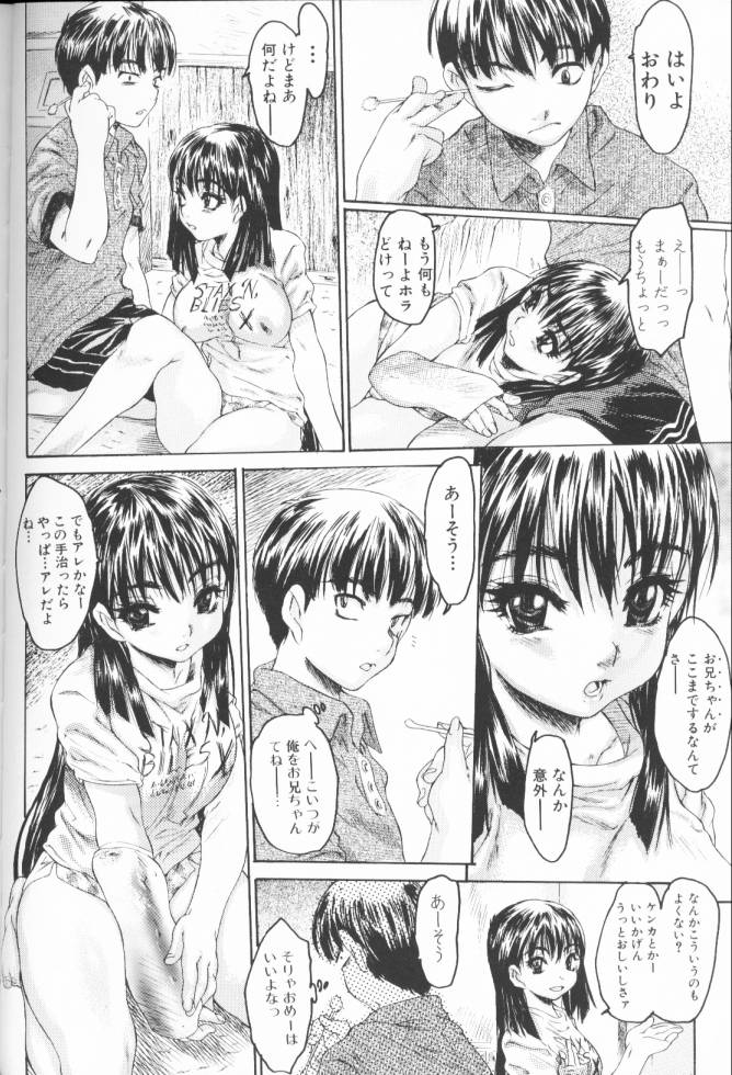 [ゼロの者] 恥液のニオイ