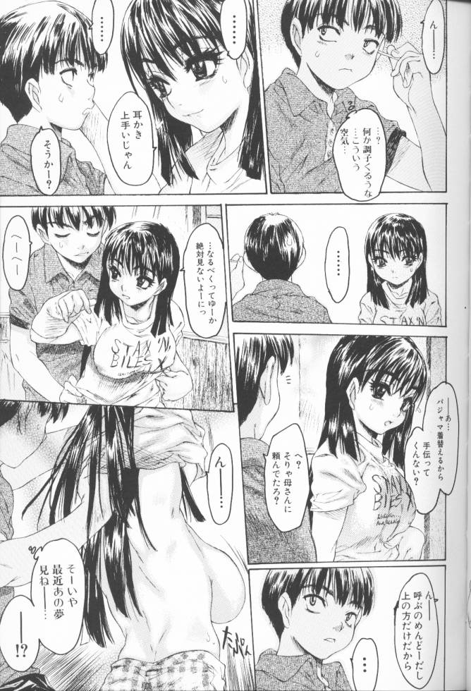 [ゼロの者] 恥液のニオイ