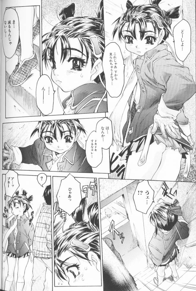 [ゼロの者] 恥液のニオイ
