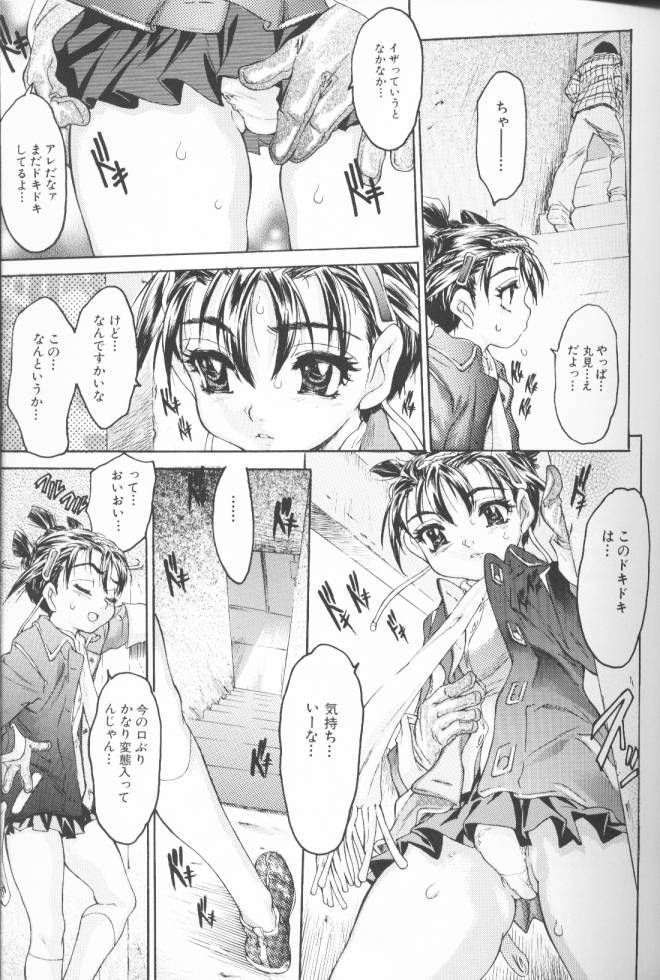[ゼロの者] 恥液のニオイ