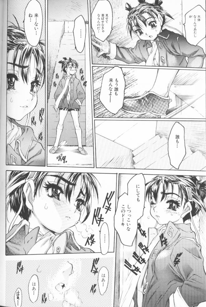 [ゼロの者] 恥液のニオイ