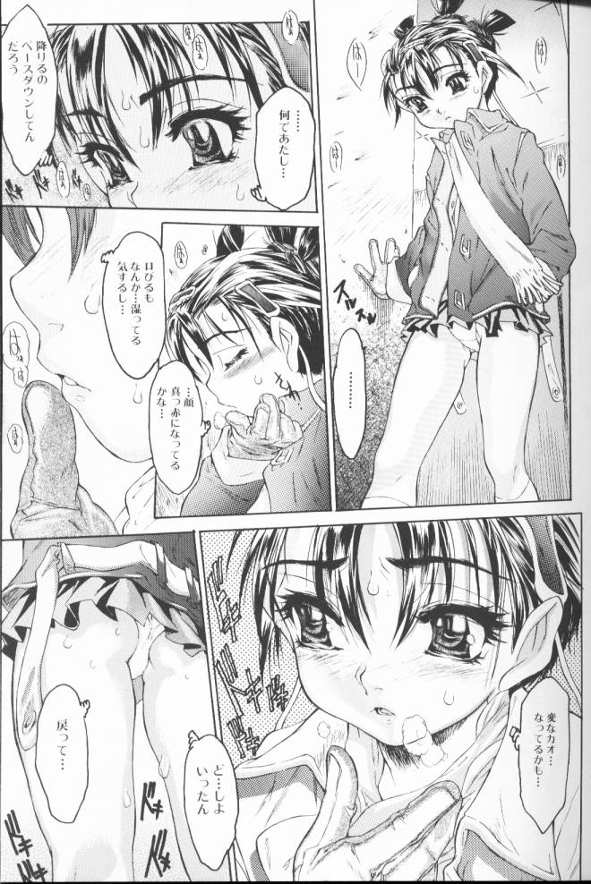 [ゼロの者] 恥液のニオイ